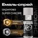 Эмаль-спрей акриловая SUPER CHROME КОРАБЕЛЬНАЯ 4823093912243 фото 2
