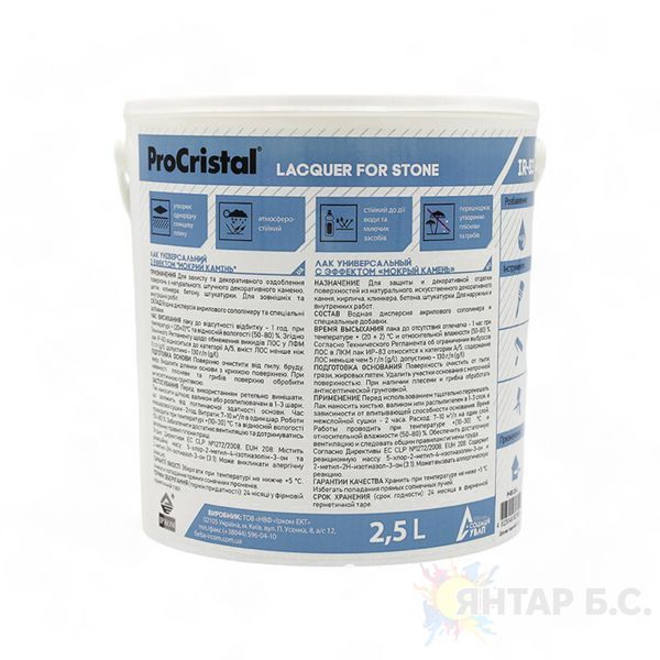 Лак для каменю мокрий ефект ProCristal Lacquer Wet Effect IР-83 i00101355 фото