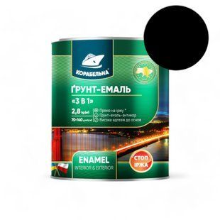 Грунт-эмаль антикоррозийная 3в1 КОРАБЕЛЬНАЯ 4823093901124 фото
