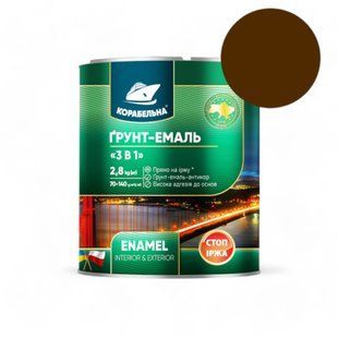 Грунт-эмаль антикоррозийная 3в1 КОРАБЕЛЬНАЯ 4823093901100 фото