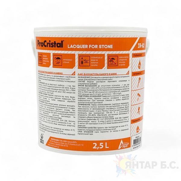 Лак для натурального каменю ProCristal Lacquer For Stone IР-82 i00101353 фото
