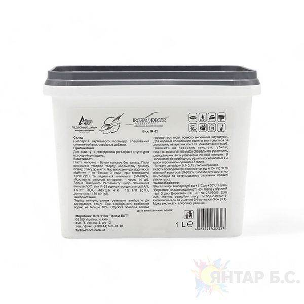 Воск для рельефной штукатурки Ircom Decor IР-52 i00700005 фото