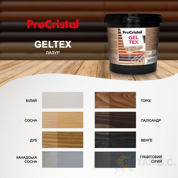 Лазурь ProCristal Geltex IР-015 i00001581 фото