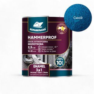 Эмаль антикоррозийная молотковая 3в1 КОРАБЕЛЬНАЯ 4823093908734 фото