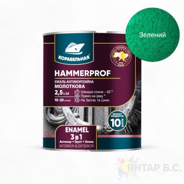 Эмаль антикоррозийная молотковая 3в1 КОРАБЕЛЬНАЯ 4823093908826 фото
