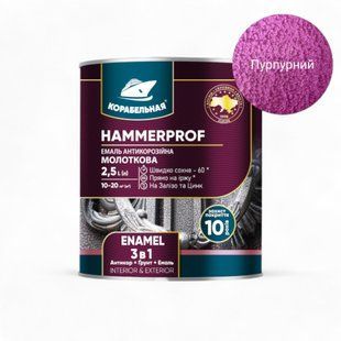 Эмаль антикоррозийная молотковая 3в1 КОРАБЕЛЬНАЯ 4823093908857 фото