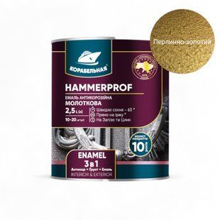 Эмаль антикоррозийная молотковая 3в1 КОРАБЕЛЬНАЯ 4823093908864 фото
