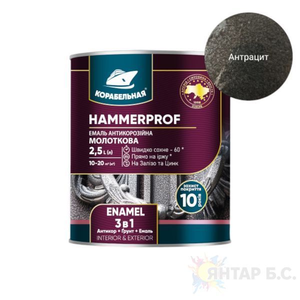Емаль антикорозійна молоткова 3в1 КОРАБЕЛЬНА 4823093908772 фото
