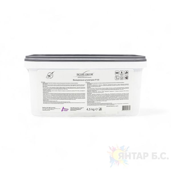 Декоративна венеціанська штукатурка Ircom Decor ІР-50 i00800001 фото