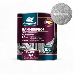Эмаль антикоррозийная молотковая 3в1 КОРАБЕЛЬНАЯ 4823093908727 фото