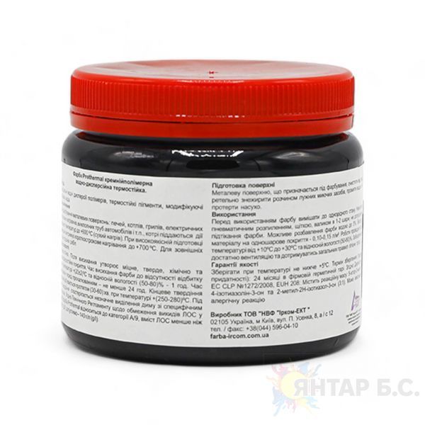 Эмаль термостойкая ProSystem Prothermal i00300679 фото