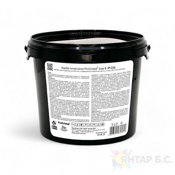 Краска интерьерная латексная ProCristal Lux 5 ІР-235 i00302214 фото