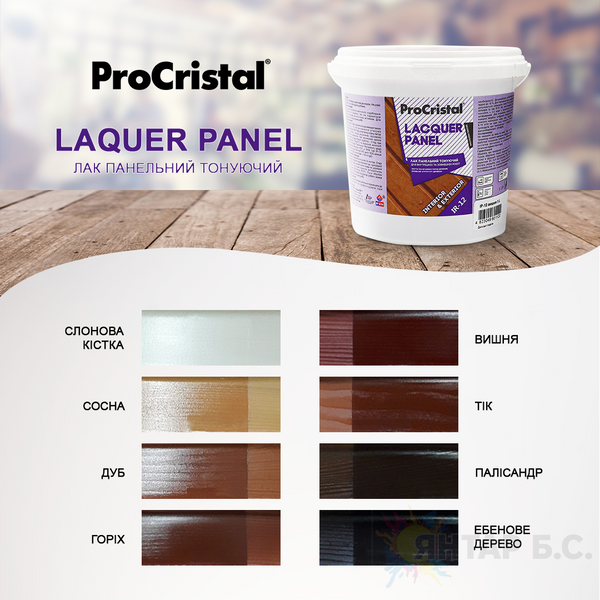 Лак тонирующий ProCristal Lacquer Panel IР-12 i00100153 фото