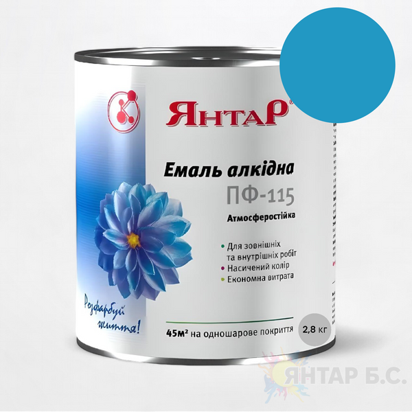 Емаль алкідна ПФ-115 Янтар y0005 фото
