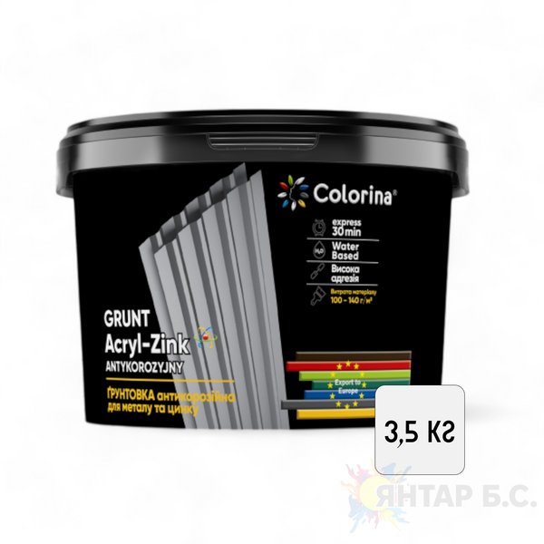 Грунтовка антикоррозийная для металла и цинка ACRYL-ZINK COLORINA 4823093909465 фото