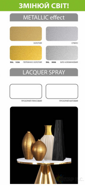 Эмаль-спрей акриловая METALLIC effect КОРАБЕЛЬНАЯ 4823093912328 фото