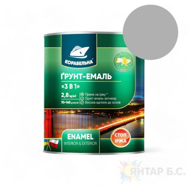 Ґрунт-емаль антикорозійна 3в1 КОРАБЕЛЬНА 4823093901001 фото