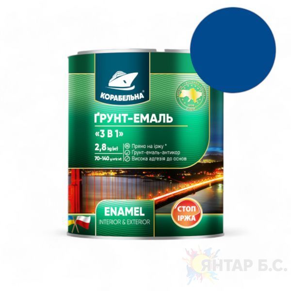 Грунт-эмаль антикоррозийная 3в1 КОРАБЕЛЬНАЯ 4823093906556 фото